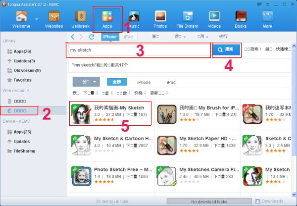 Free download tongbu for ios