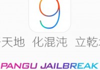 Pangu iOS 9.1 Jailbreak Instruction for iPhone and iPad