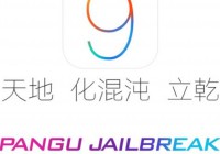 Another iOS 9 Pangu Jailbreak Fix Comes in Version 1.1.0