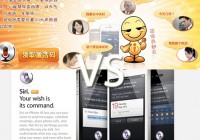 Another Siri Copyright Claim Against Chinese Competitor