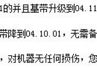 You Can Downgrade 04.11.08 Baseband to 04.10.01