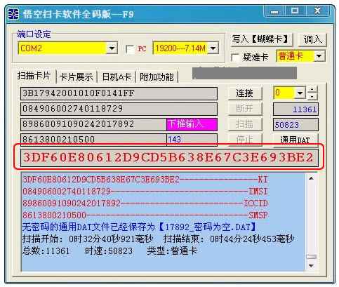 sim card reader writer software