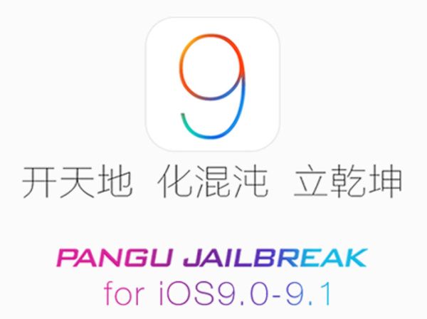 Pangu iOS 9.1 Jailbreak Instruction for iPhone and iPad