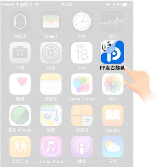 How to Jailbreak iOS 9.3 Mac Pangu PP Tool iPhone iPad
