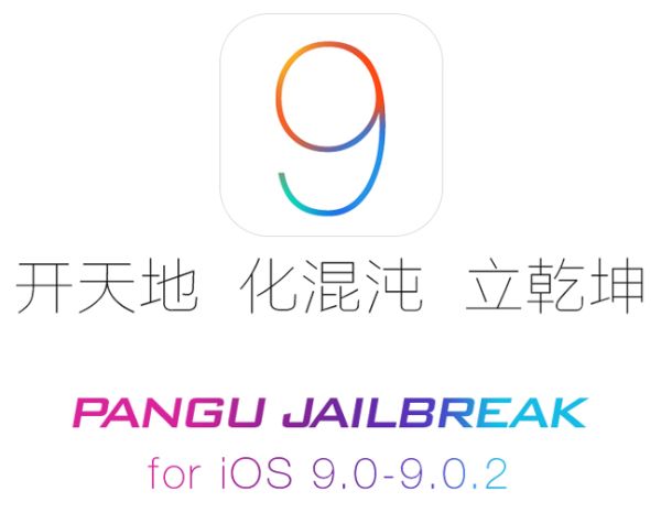 Another iOS 9 Pangu Jailbreak Fix Comes in Version 1.1.0