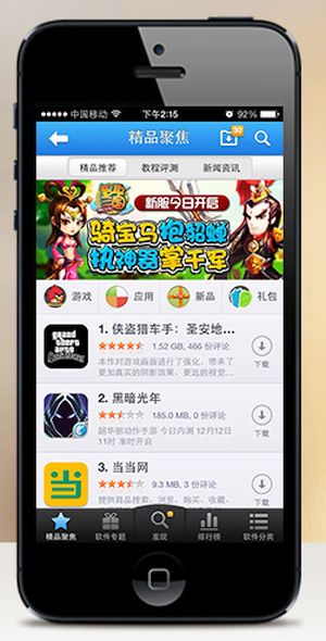 tongbu download for ios